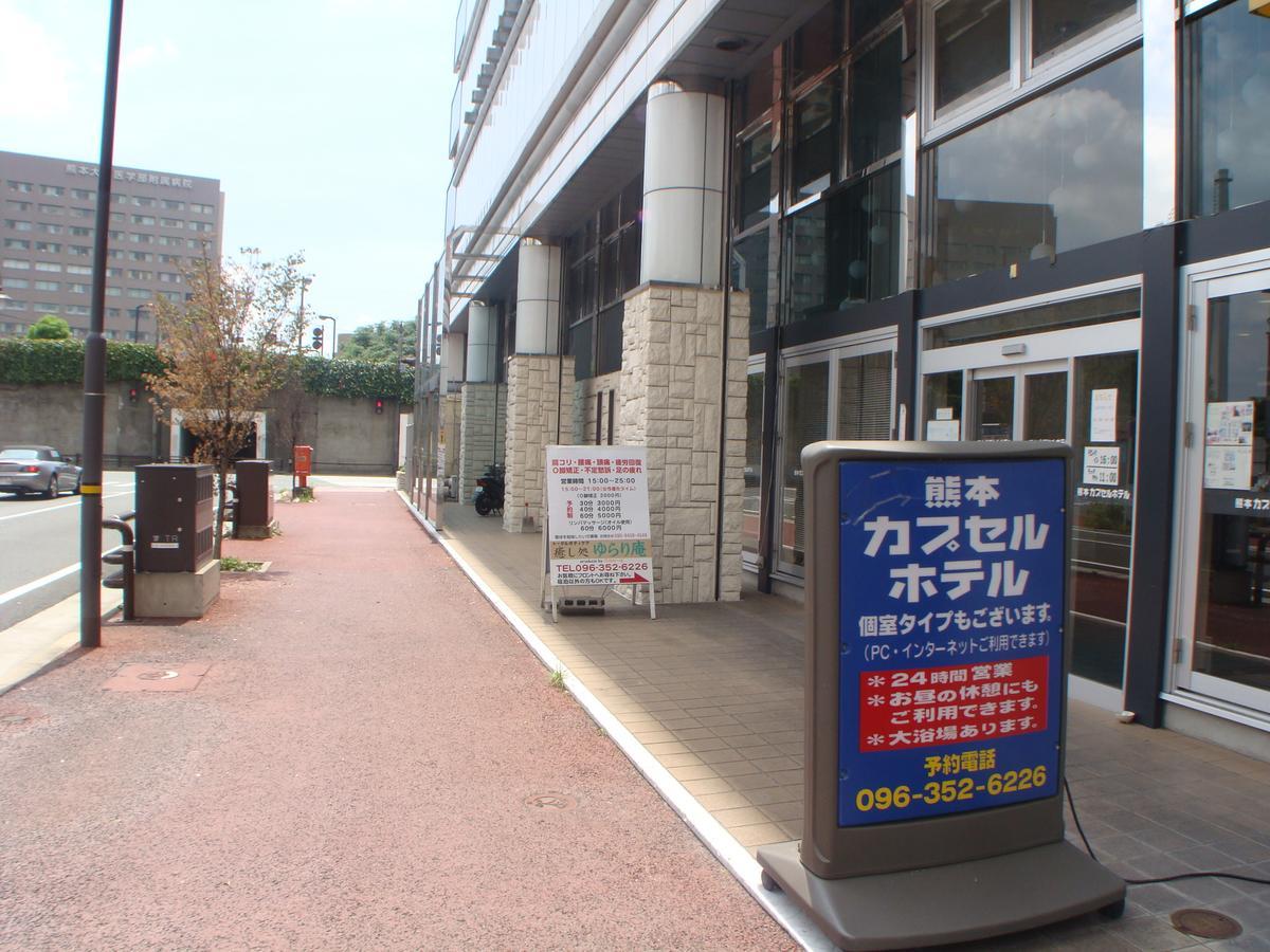 Kumamoto Capsule Hotel Luaran gambar