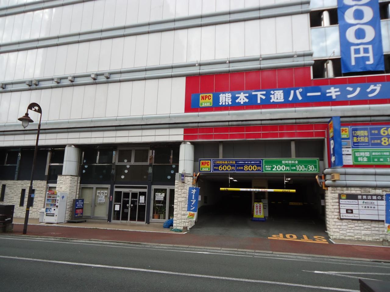 Kumamoto Capsule Hotel Luaran gambar